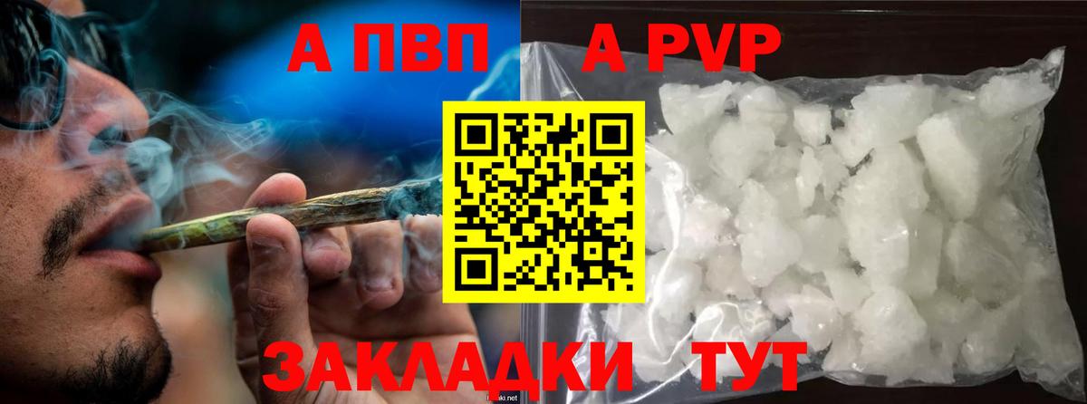 APVP мука  Альфа ПВП мука  Самара  Вход с VPN  А ПВП кристаллы 