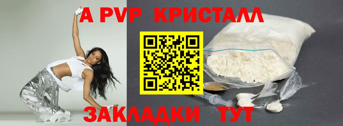 Alpha-PVP мука Самара