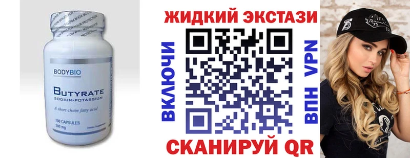 Бутират GHB  купить закладку  Самара 