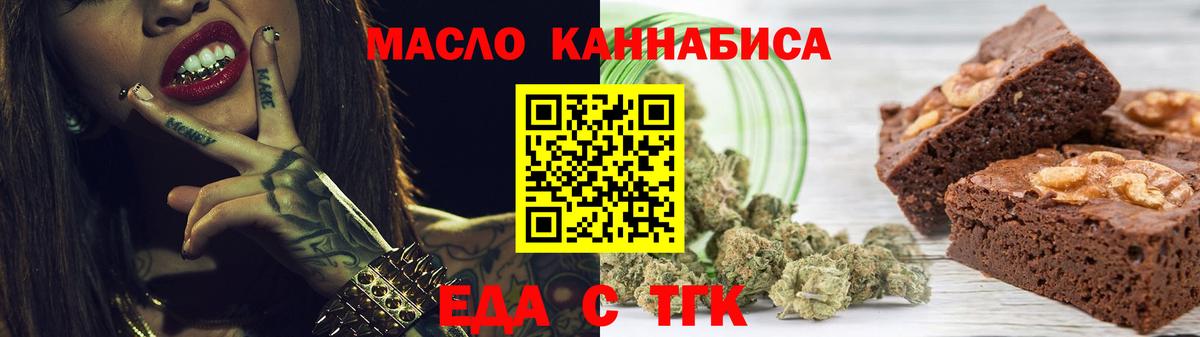 Самара  Еда ТГК конопля  Вход с VPN 