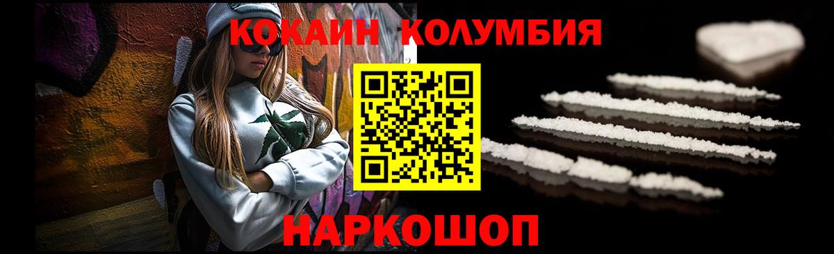 Кокаин Columbia  Кокаин Боливия  Самара  Cocaine  Вход с VPN 