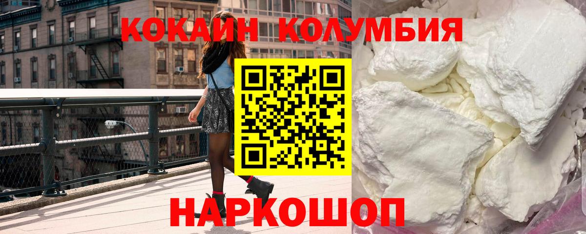 COCAIN Columbia Самара