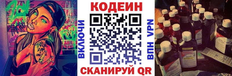 где купить наркотик  Самара  Кодеин Purple Drank 