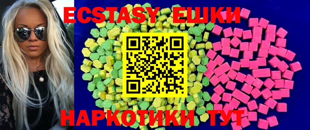 Ecstasy  Вход с VPN  Самара  Экстази Cube  Экстази таблы 