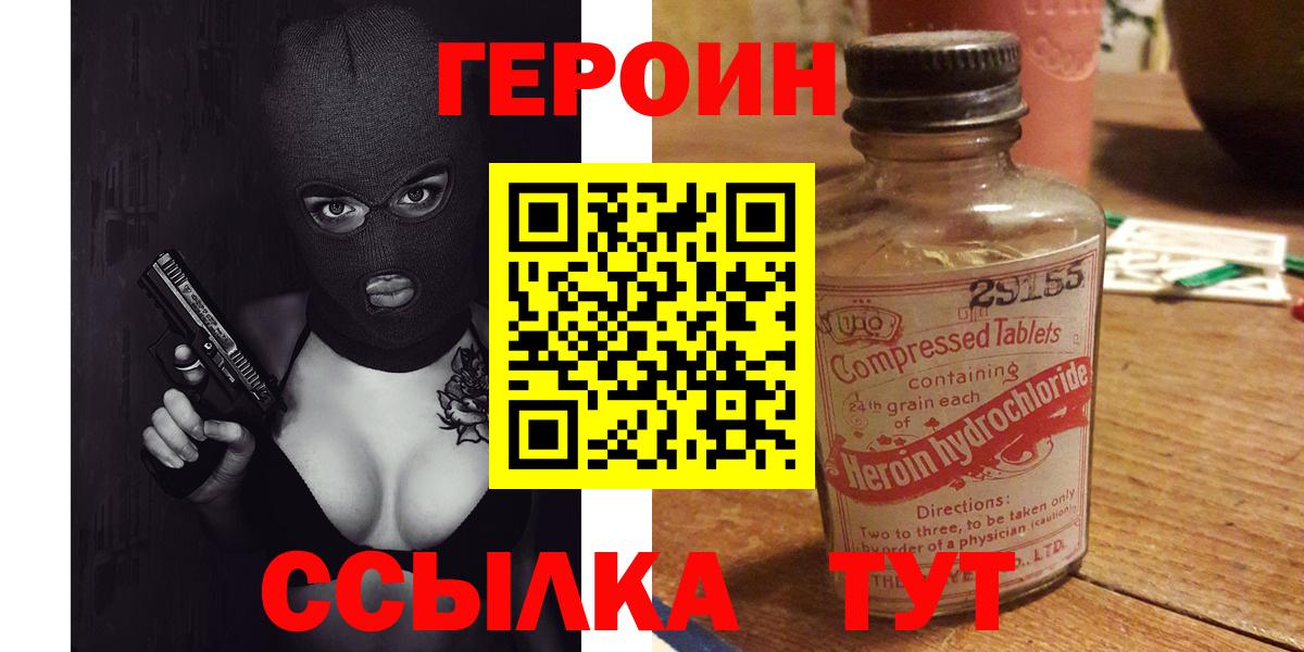 Героин белый  Вход с VPN  Самара 