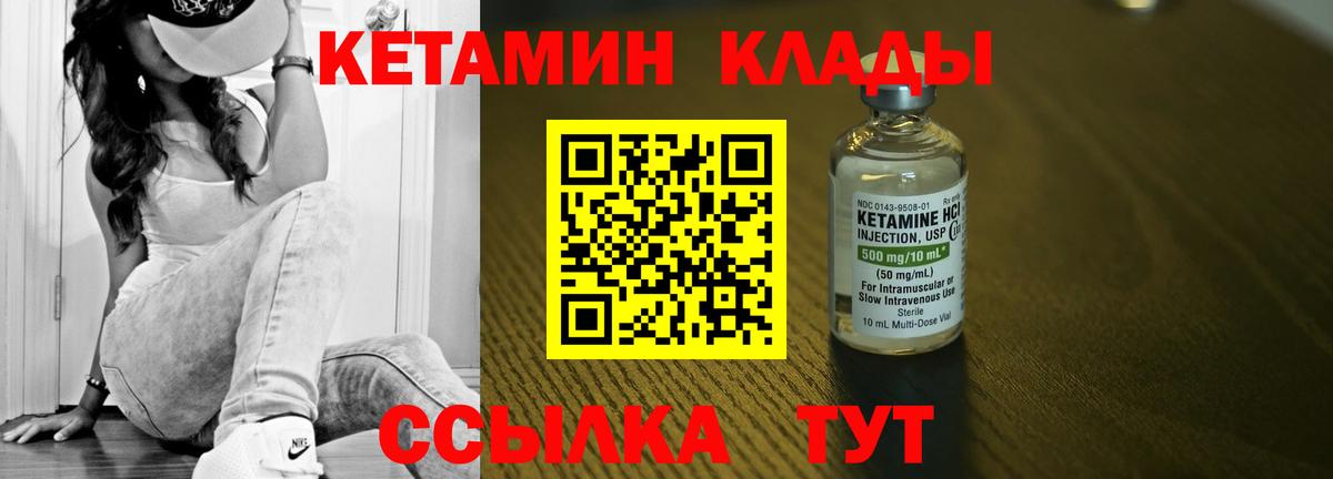 КЕТАМИН VHQ Самара