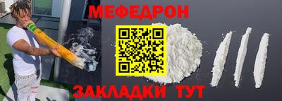 мяу мяу кристалл Краснознаменск