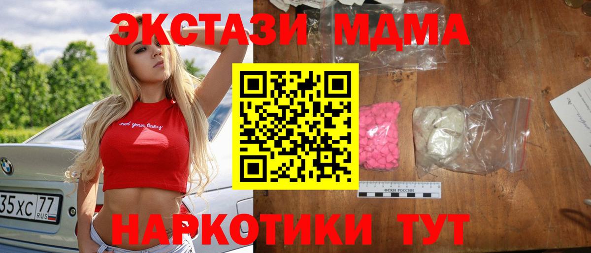 МДМА VHQ Самара