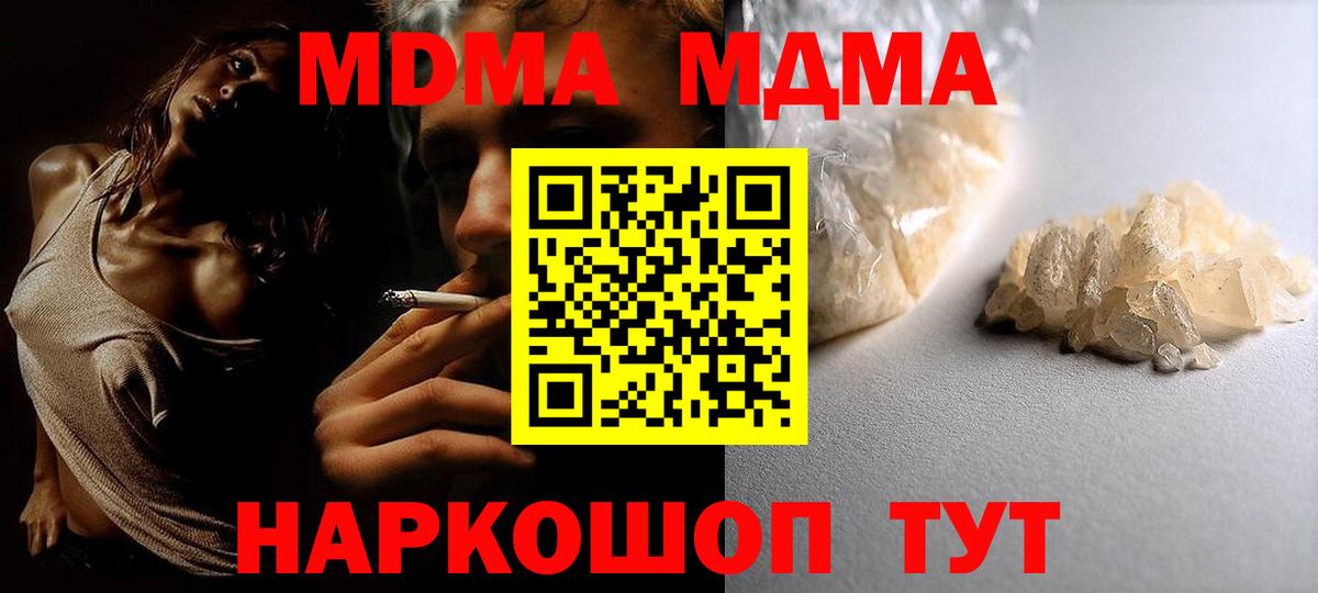 Самара  МДМА молли  MDMA  МДМА кристаллы  Вход с VPN 