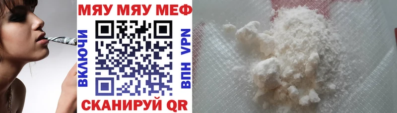 Меф мяу мяу  Самара