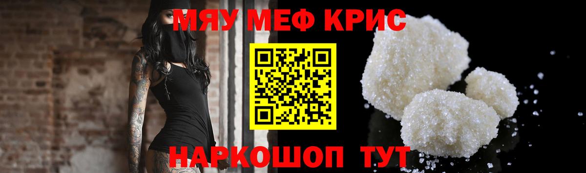 Меф VHQ  МЕФ  Самара  МЯУ-МЯУ кристаллы  Вход с VPN 