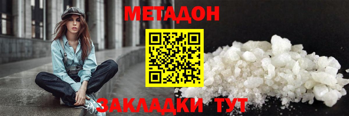 мега ссылка  Метадон белоснежный  Самара  Вход с VPN  сайты даркнета состав  Метадон VHQ 