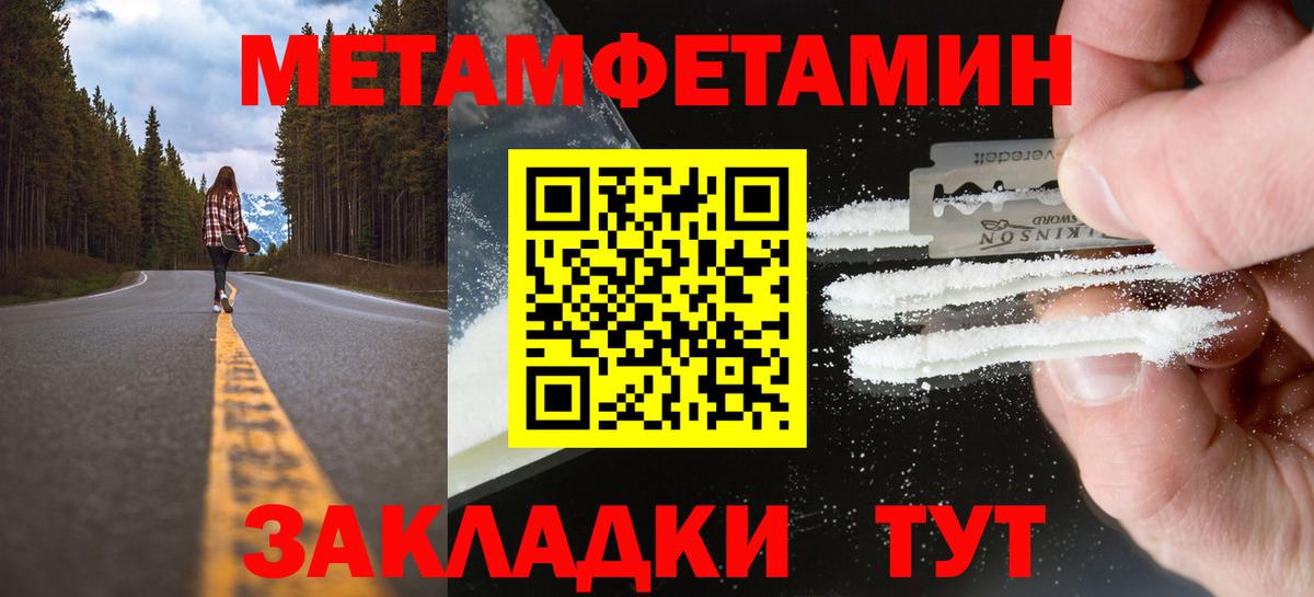 МЕТАМФЕТАМИН Methamphetamine Самара