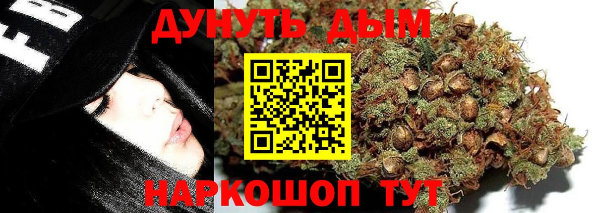 Каннабис OG Kush  Каннабис White Widow  Самара  МАРИХУАНА Ganja  Марихуана Bruce Banner  Вход с VPN 